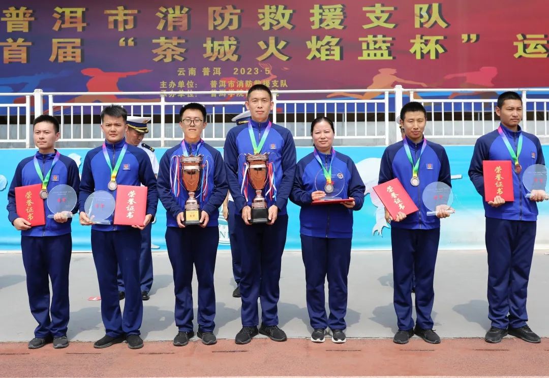普洱消防五一节,云南消防火焰杯篮球赛