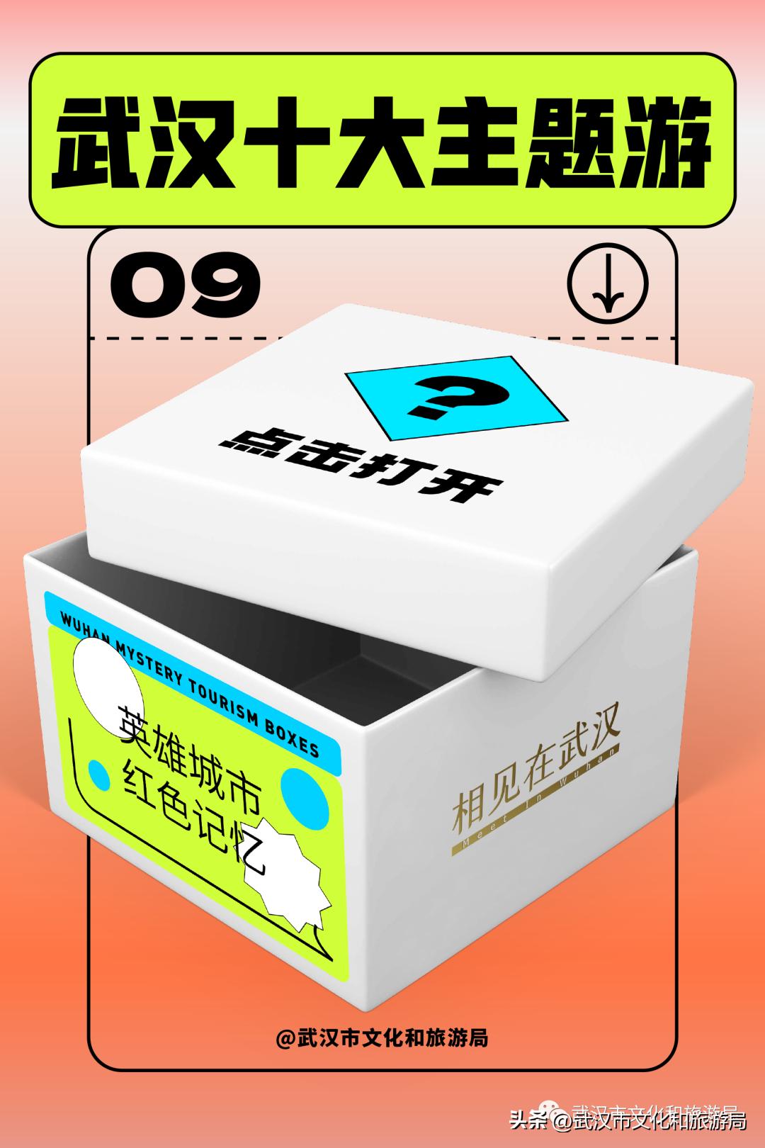 来武汉的攻略,2024武汉攻略路线