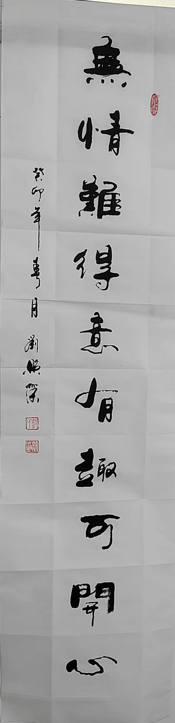 刘照荣【每日练笔】及祝永平、靳兴刚快评（三十八）