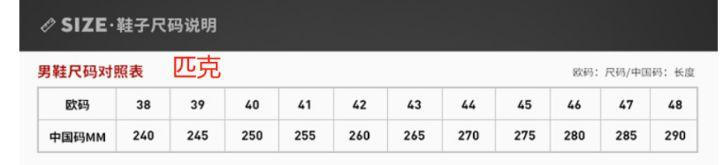 国产鞋为什么一般都是44码,为什么国产鞋没有46码