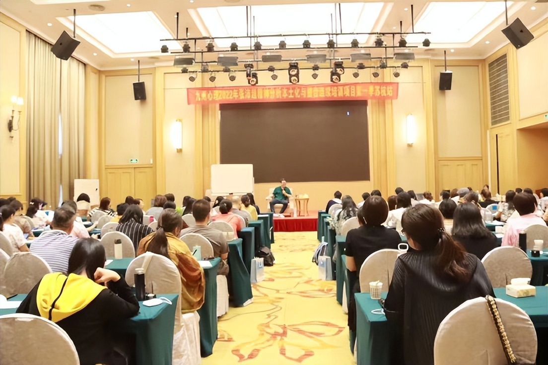 ​内在越稳外在越活｜张沛超精神分析本土化与整合连续培训苏杭三阶