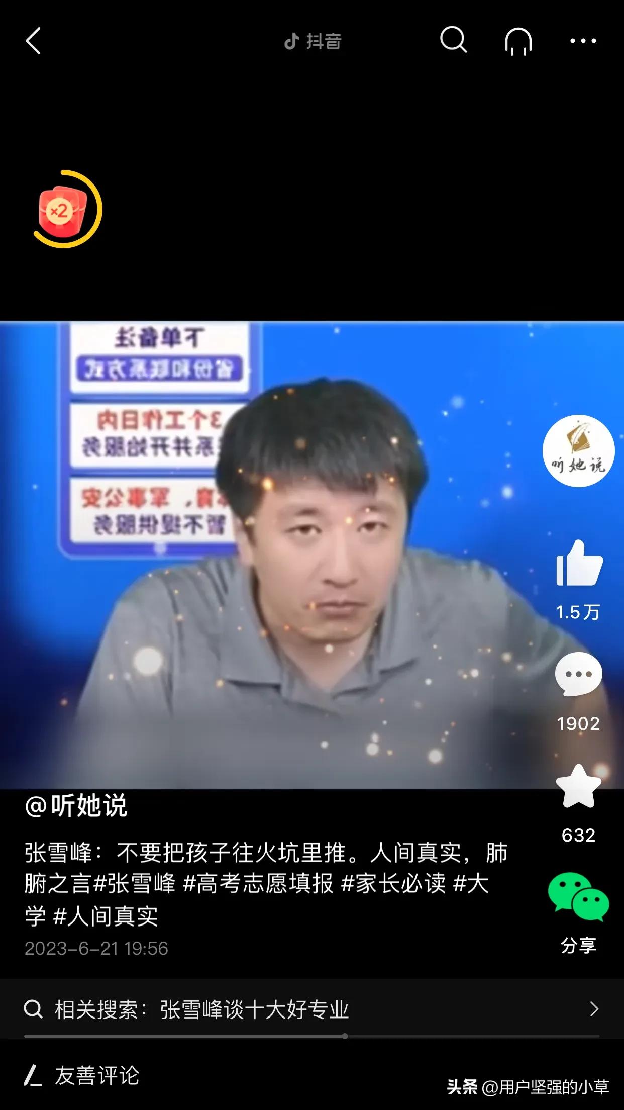 张雪峰说女孩别学金融专业,张雪峰谈什么人适合报考金融专业