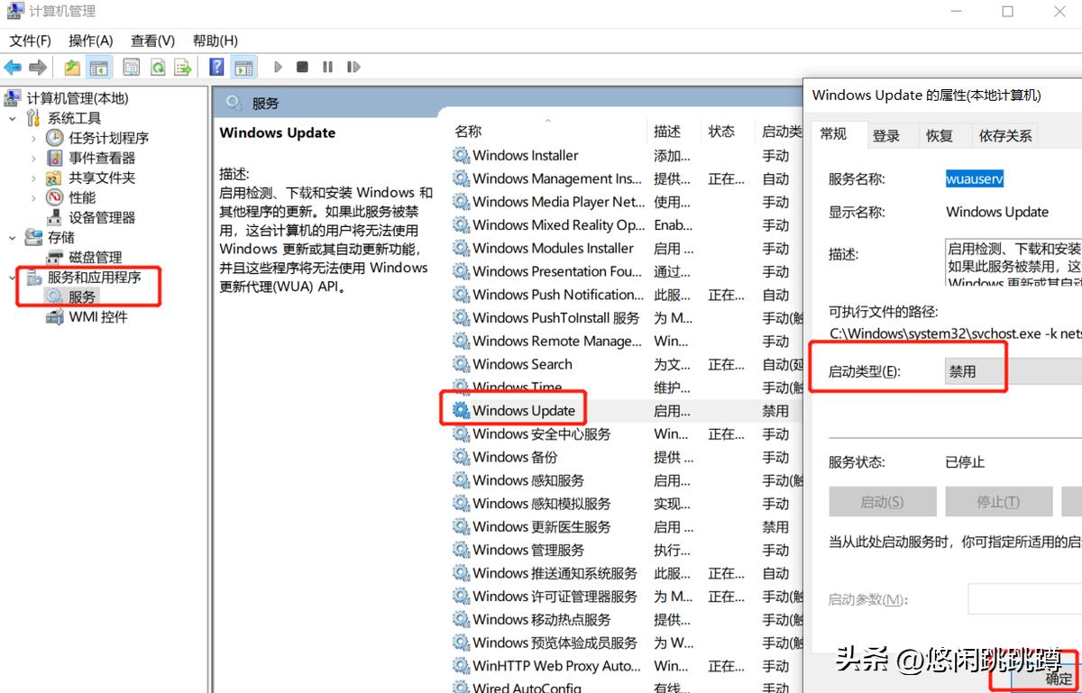 联想怎么关闭windows自动更新,windows11如何关闭自动更新