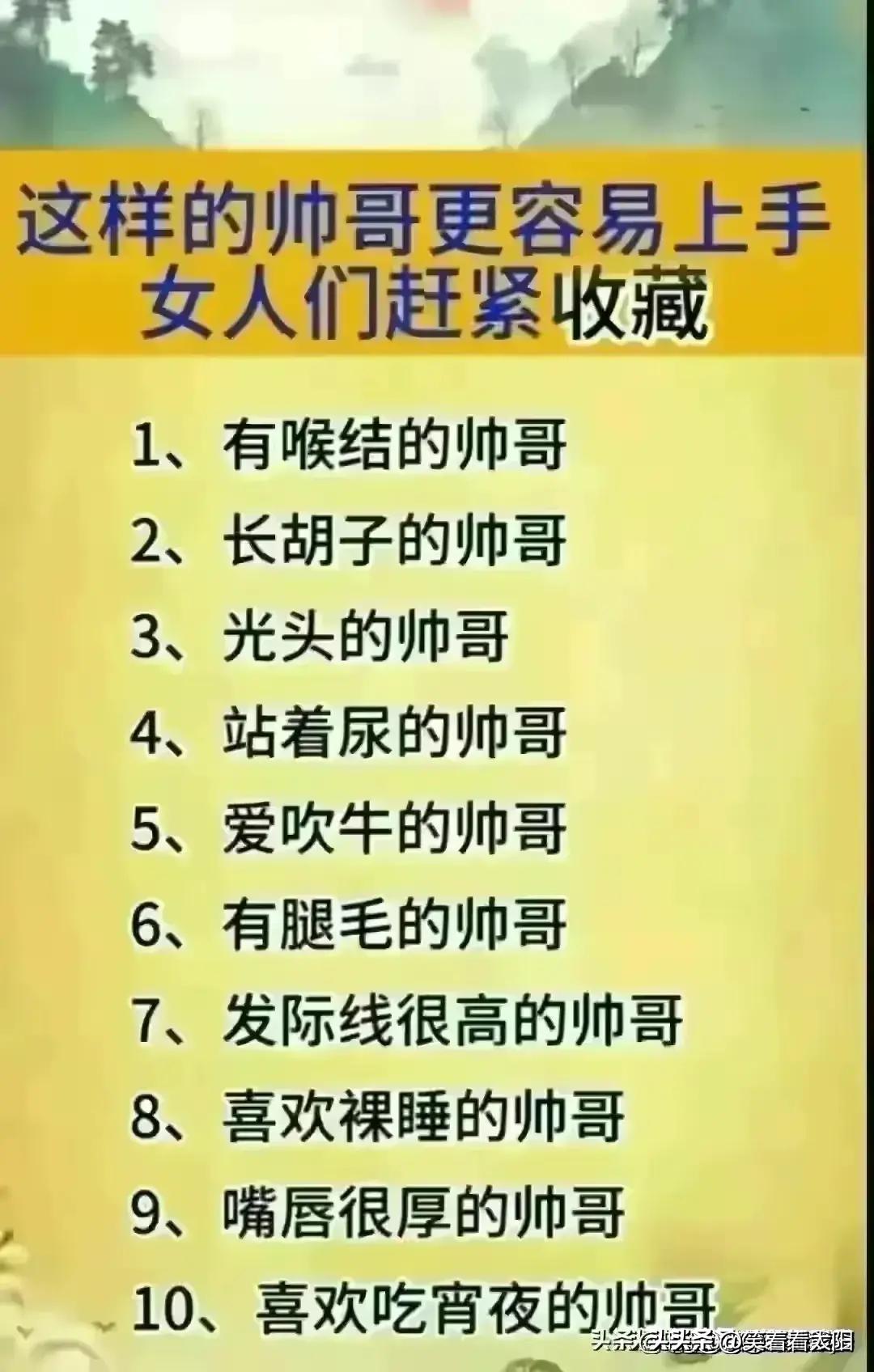 男人女人都不知道哪些东西不能用,男人女人都知道有的东西不能用