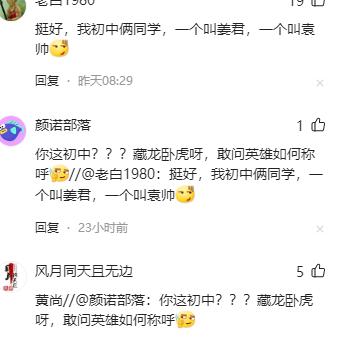 告别了“梓涵”时代，新一批“奇葩”名字来了！老师表示想静静…