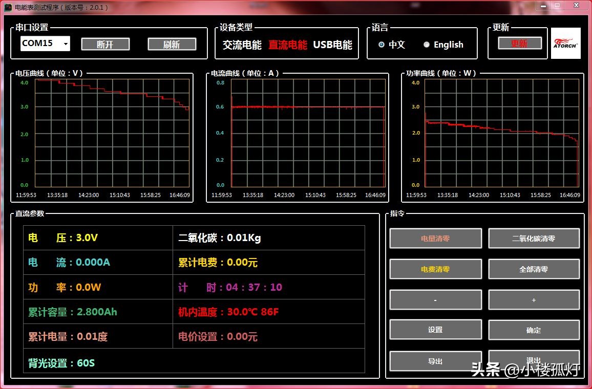 原装德力普18650充电电池2500mah,德力普18650锂电池组怎么判断充满