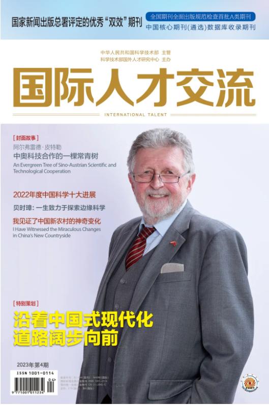 中林联专家:阿尔弗雷德皮特勒教授——中奥科技合作的常青树