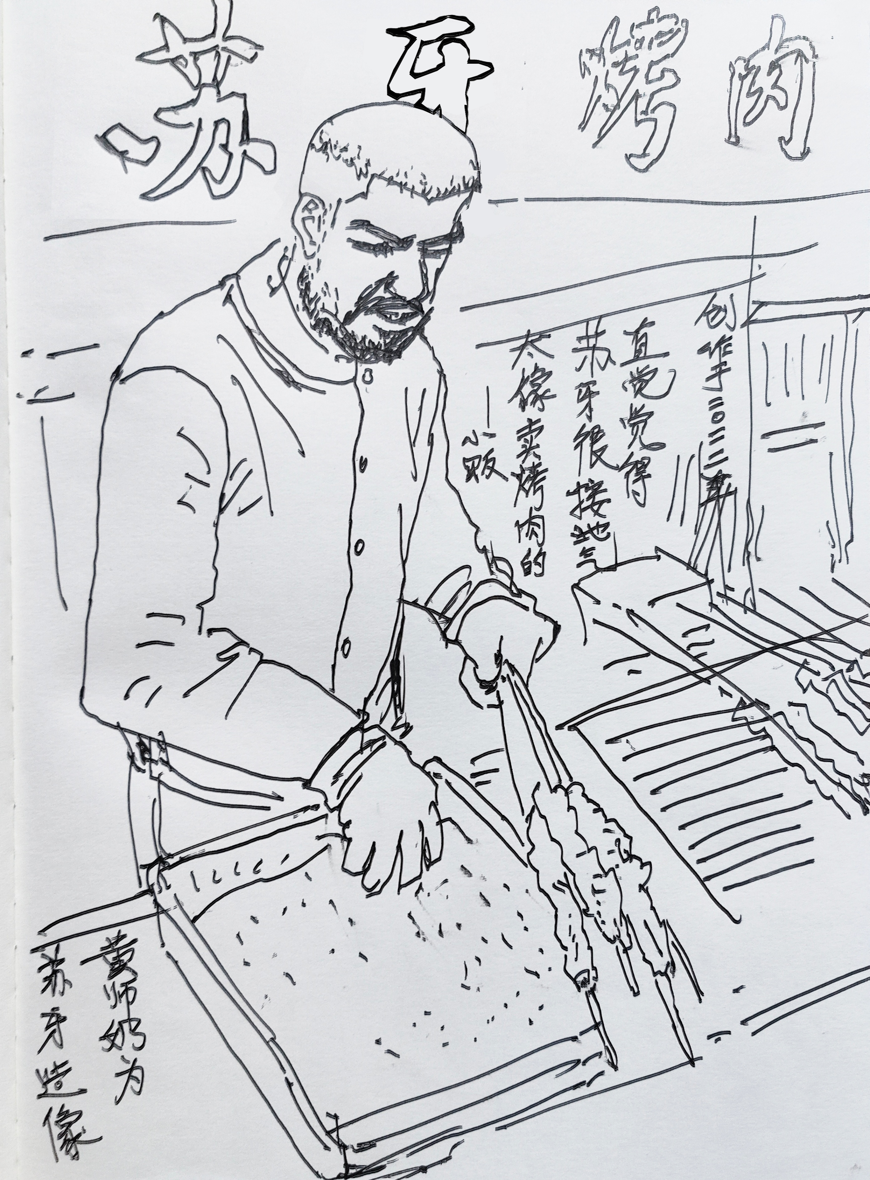 追明星的扎心语录,追足球明星名场面