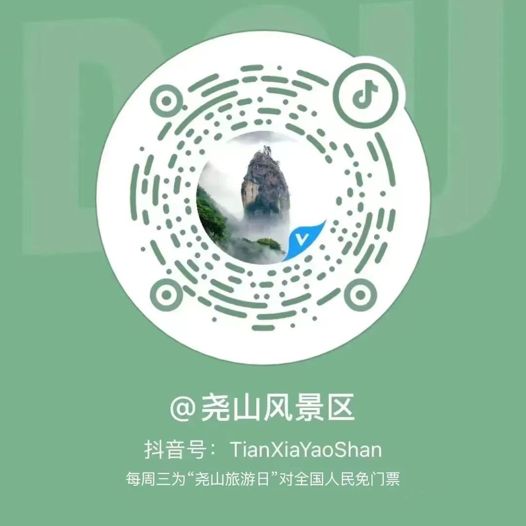 尧山晨游几号,晨游尧山时间段