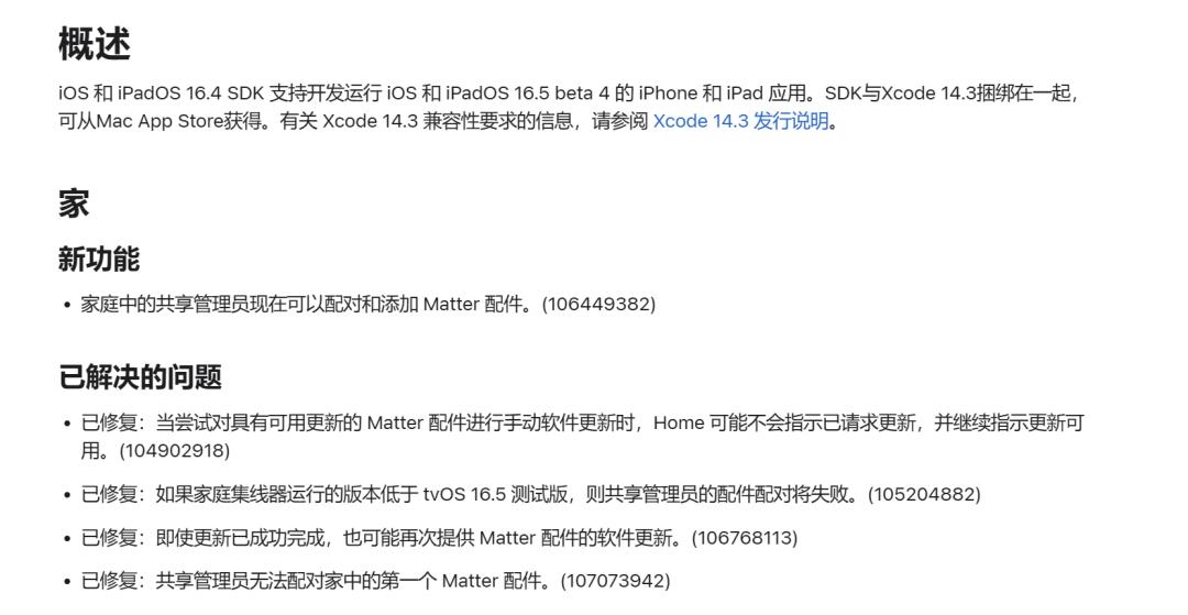 ios16.5beta4怎么升级,ios16.5beta4更新教程