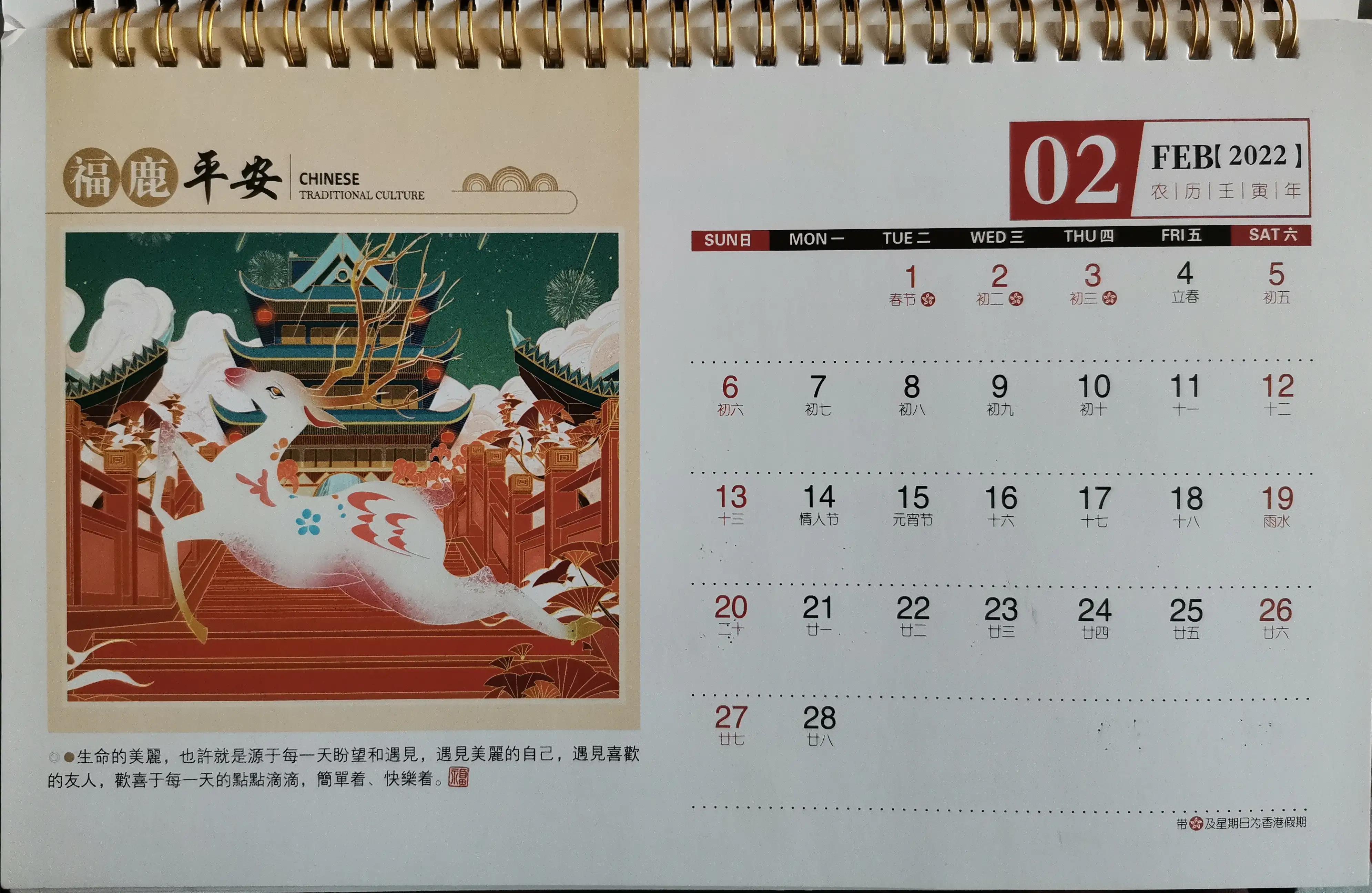 历法有哪些讲法,有趣的历法