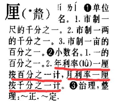 借贷月息2分合理吗,民间借贷一分利息是指月息吗