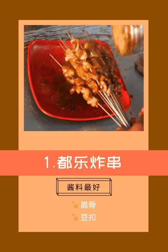 街角二十多年的炸串老店味道如初,徐州特色炸串有哪些店铺