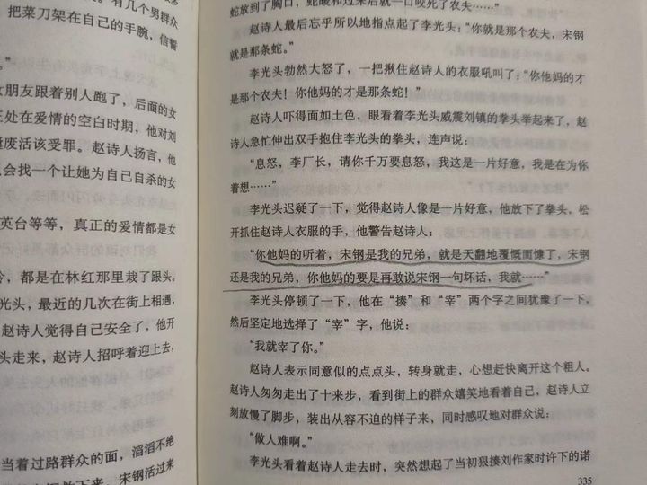 余华的活着原著深度解读,余华《活着》创作的心路历程