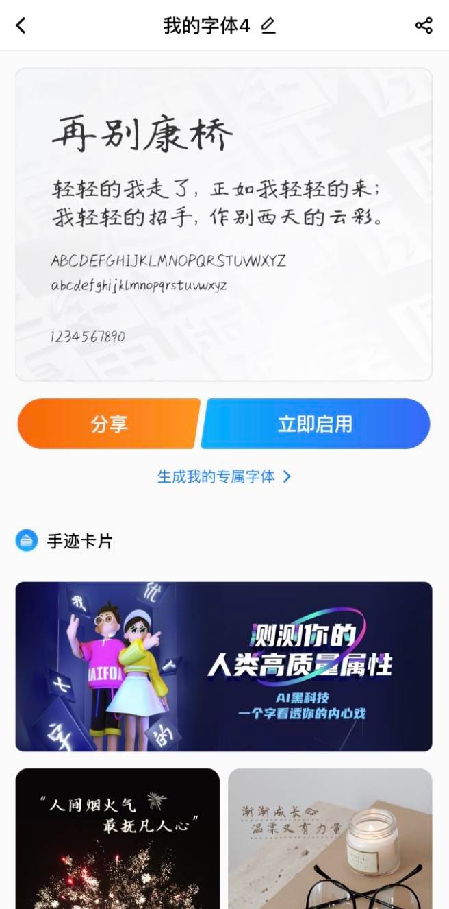 效率至上系列：百度输入法深入体验，更个性、更精准的输入法