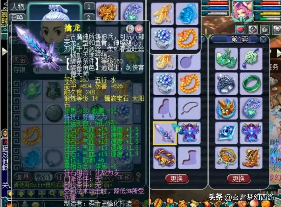 梦幻西游皇宫扫地僧装备,梦幻西游扫地僧单挑