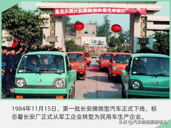 长安奔奔是哪年开始生产,长安奔奔当时最值的一款