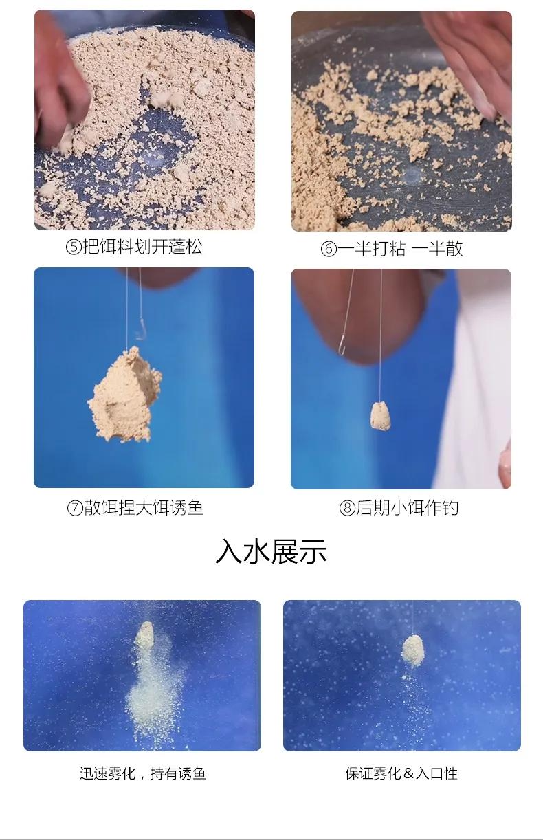 化氏饵料配方,化氏饵料简介