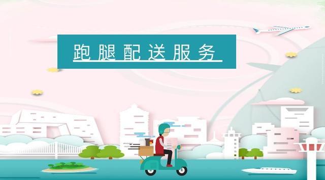 有哪些配送跑腿平台好用,跑腿同城配送新平台