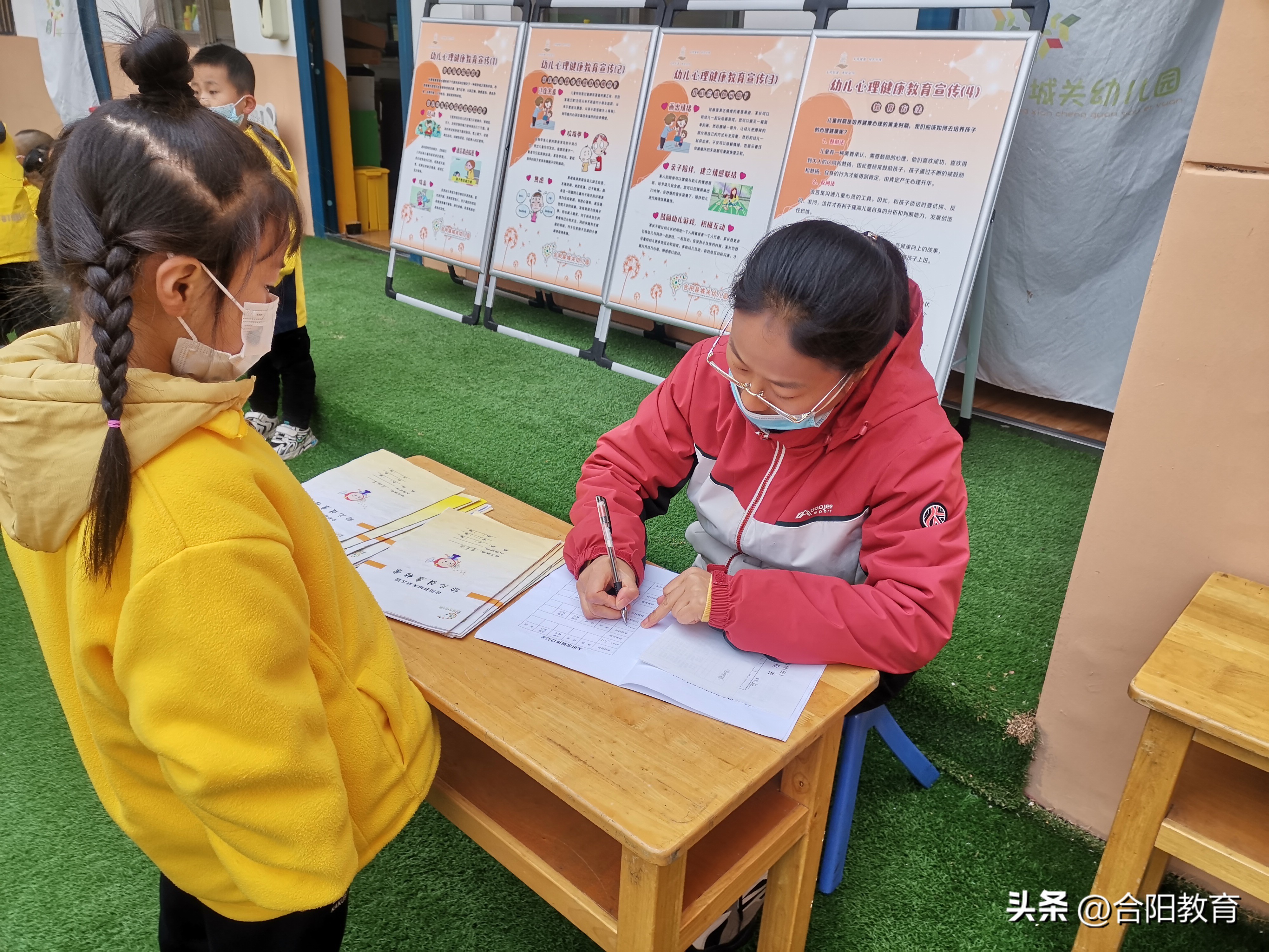 鍚堥槼鍘垮骞间繚鍋ラ櫌浣撴,瀛﹀墠鍎跨鍗敓淇濆仴鑰冩牳鏂规