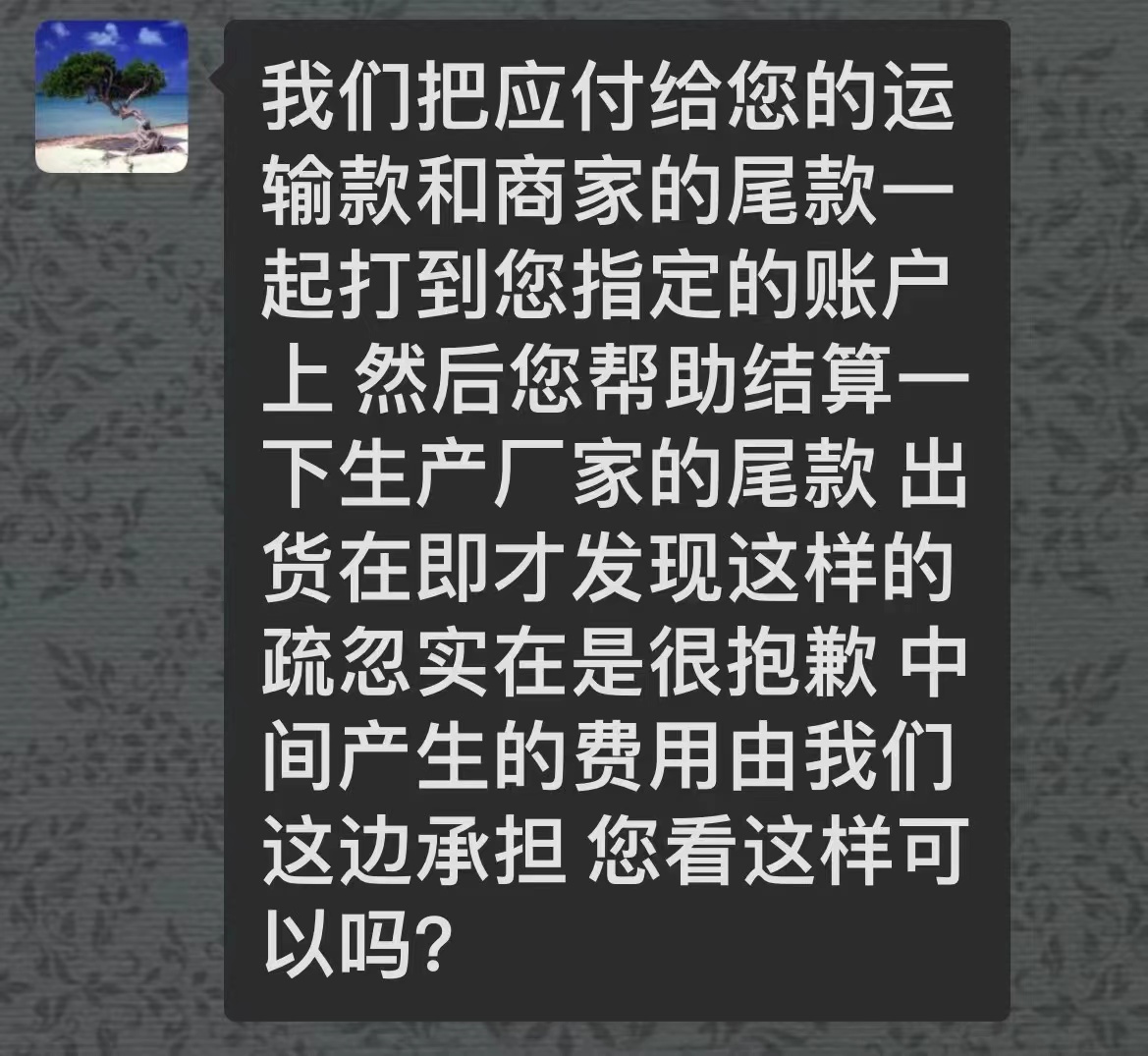 香港账户付款订单骗局,香港账户诈骗