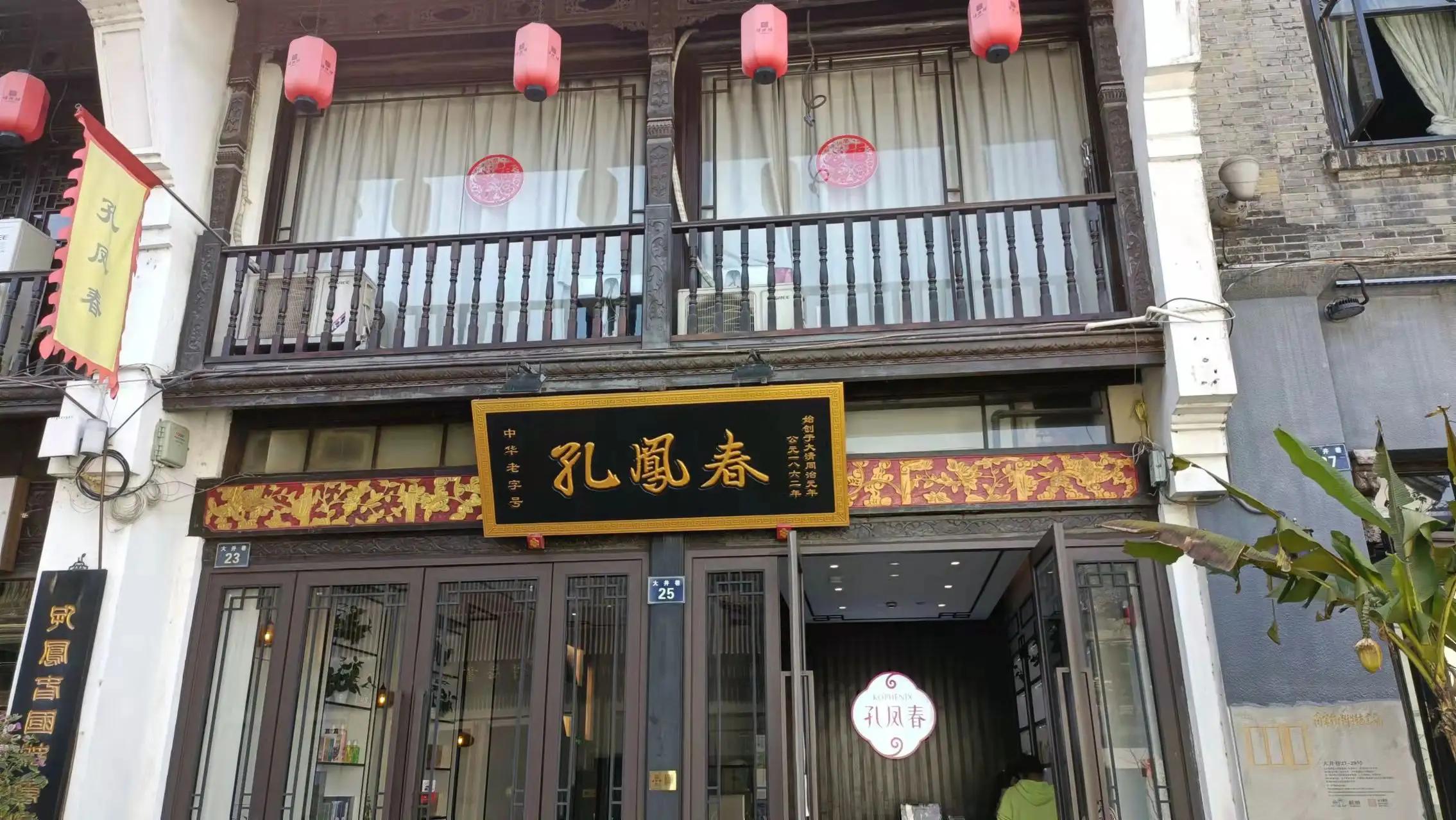 环翠楼钱塘第一井