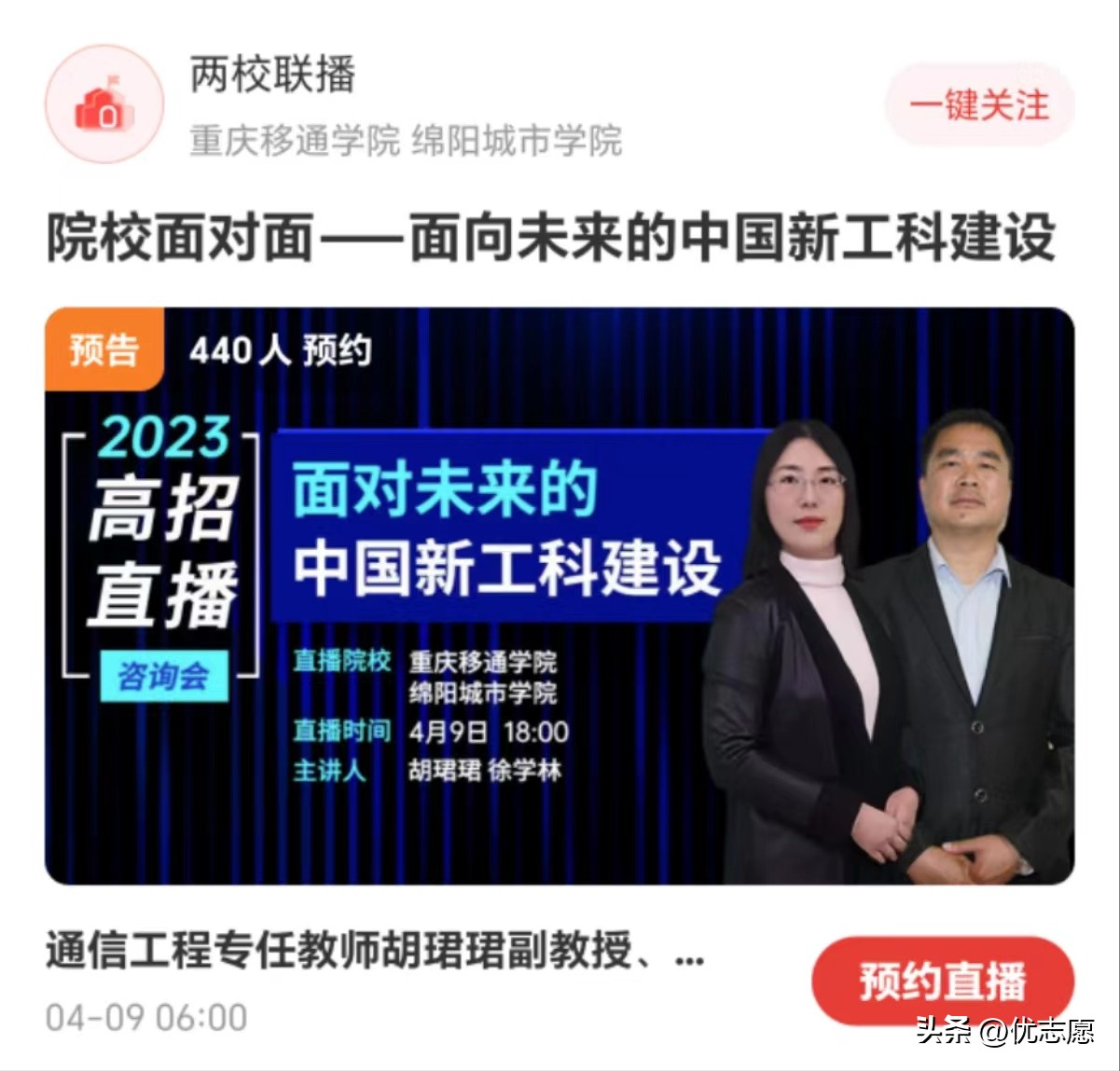 考不上本科专科选哪些专业比较好,本科院校里的专科专业值得读吗