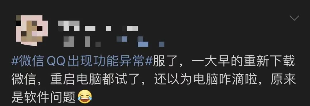 紧急微信官方重要提醒,微信回应