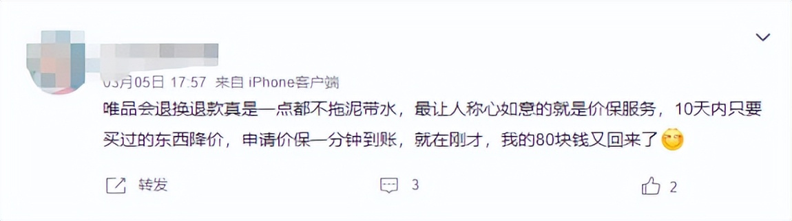 唯品会为什么是垂直电商,唯品会为什么可以做电商