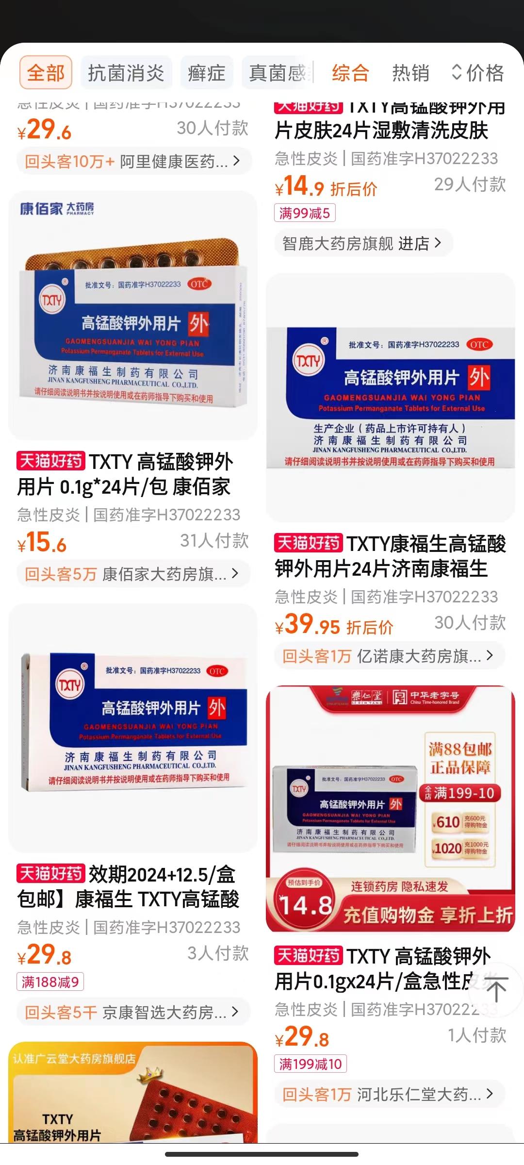 中国最新药价,药价真实世界