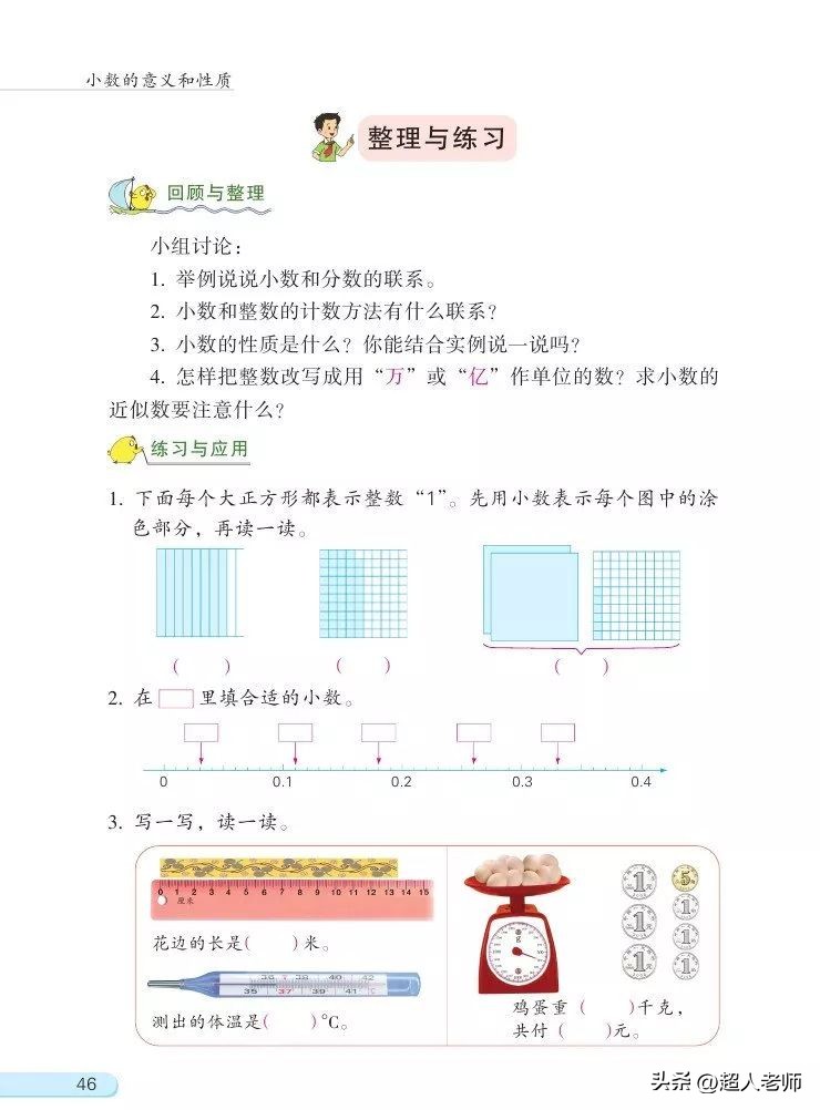 苏教版五年级下册电子课本,苏教版五年级英语上册电子课本