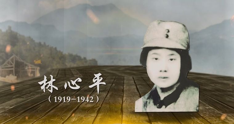 抗日女英雄林心平，被敌人铁丝穿胸游街示众，豪言壮志宁死不屈！