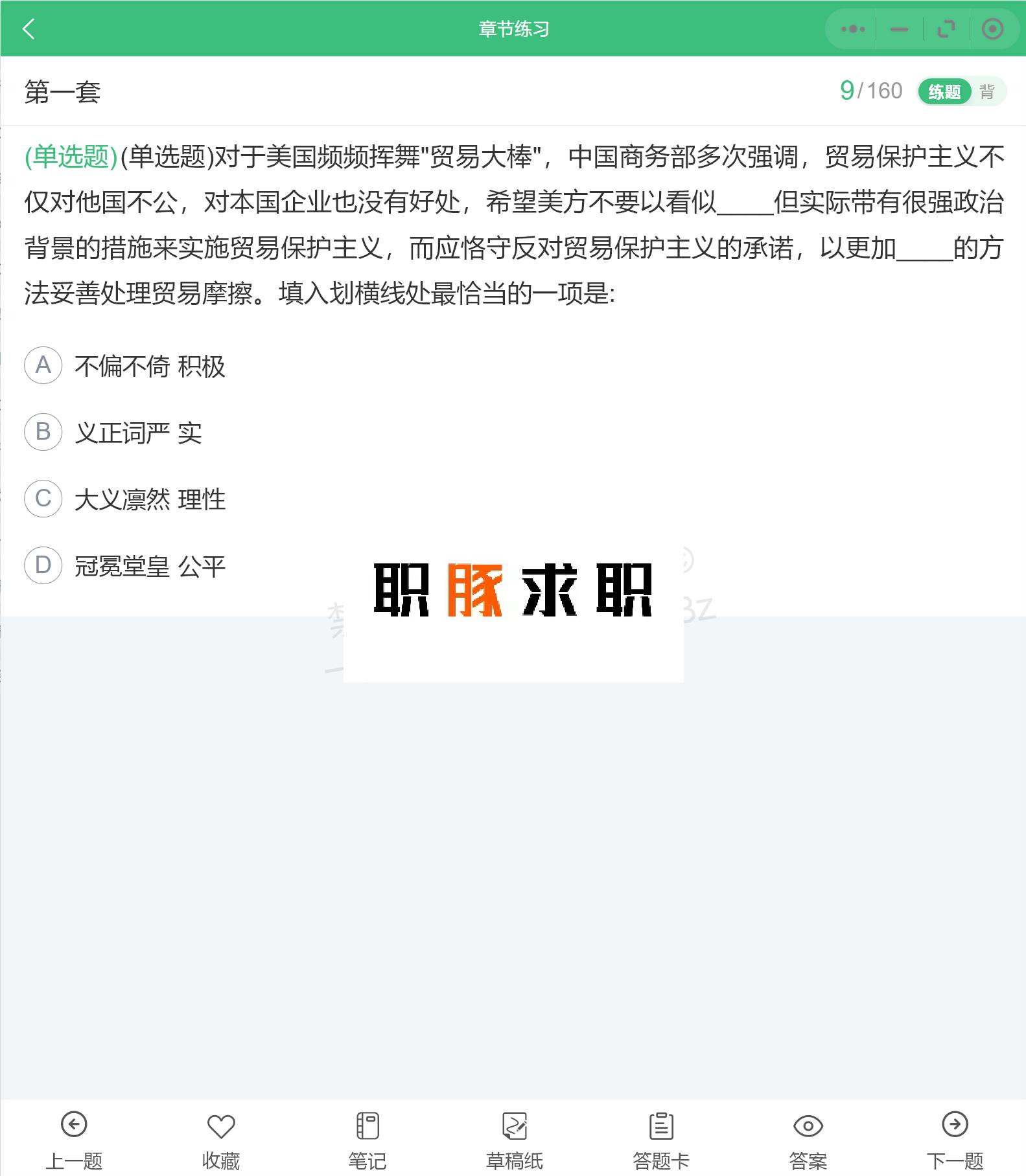 中国建设银行招聘综合类笔试题库,建行招聘笔试题目