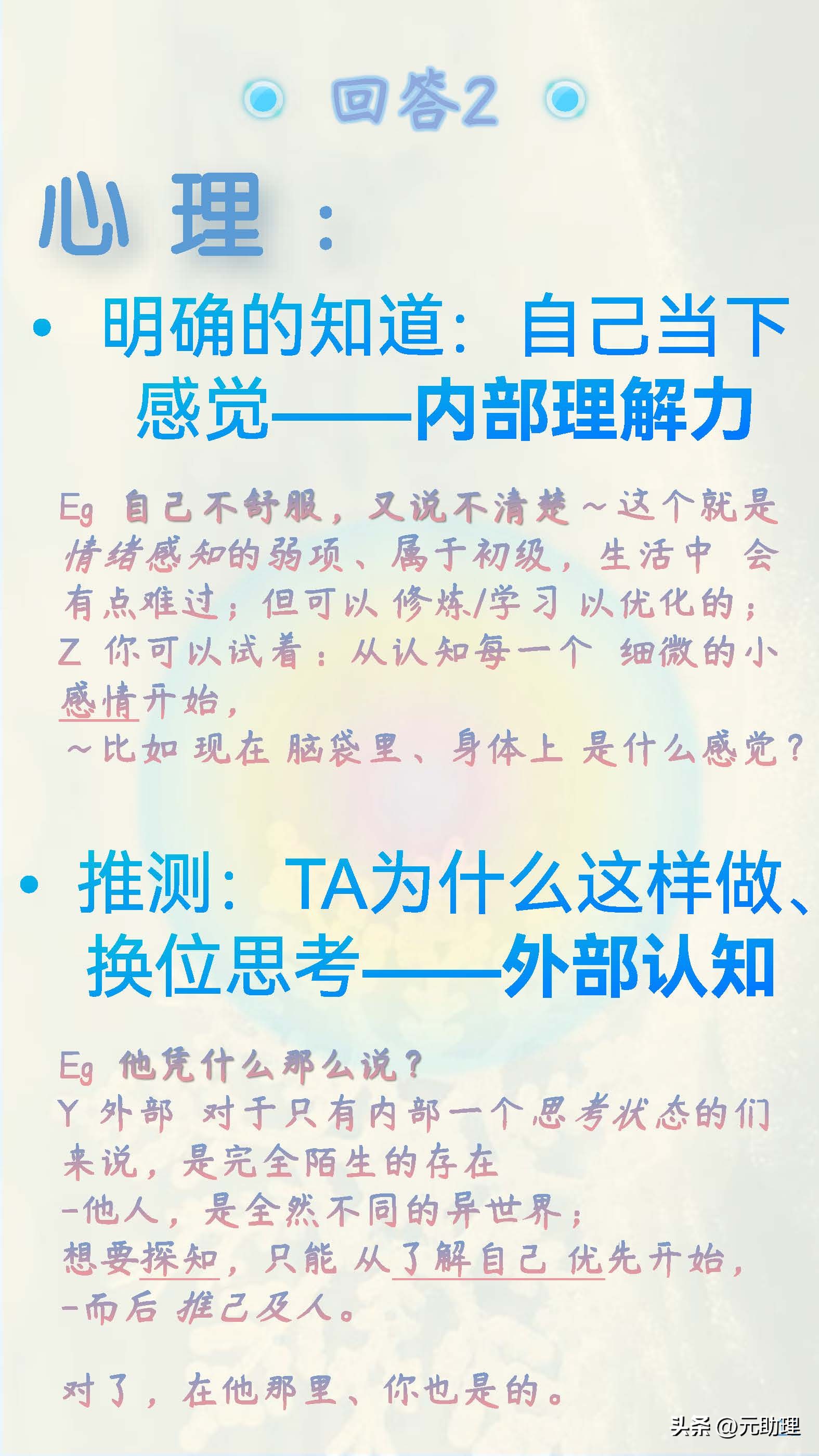 个人能力和团队能力介绍,个人能力评价岗位任职能力