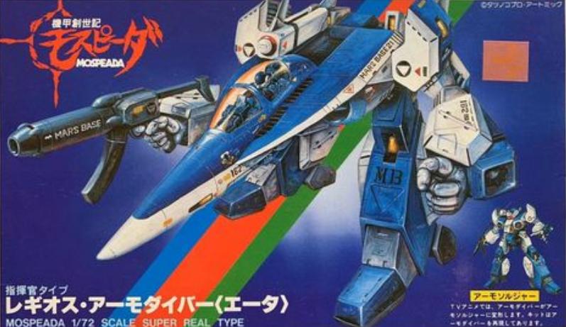 20年前的机甲动画片,史上最好看的机甲动画一口气看完