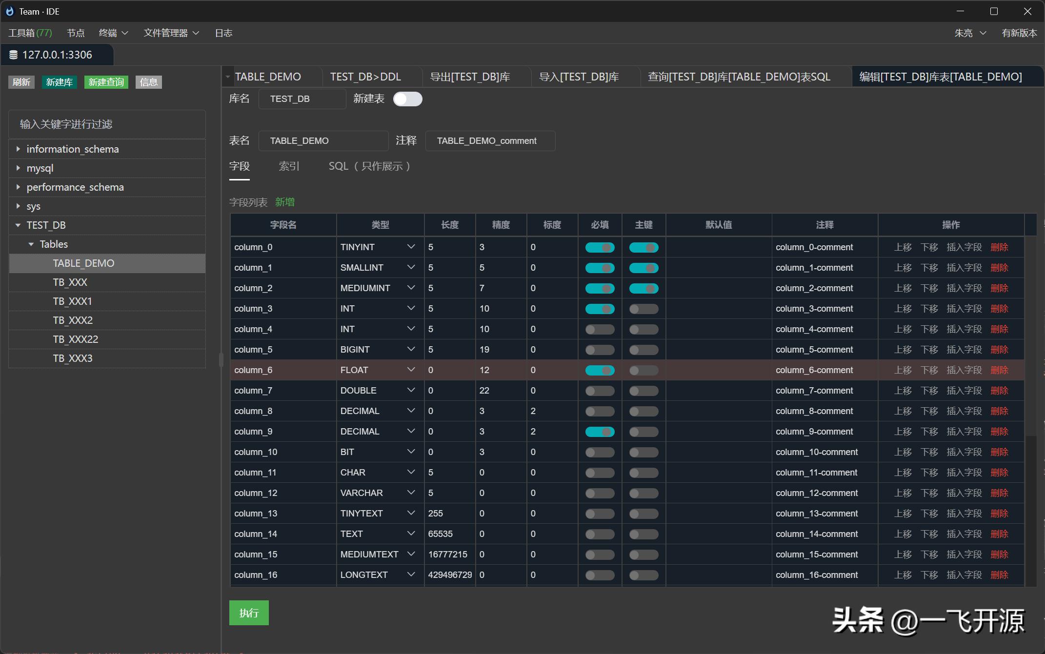 开源数据库连接工具,开源数据库管理工具