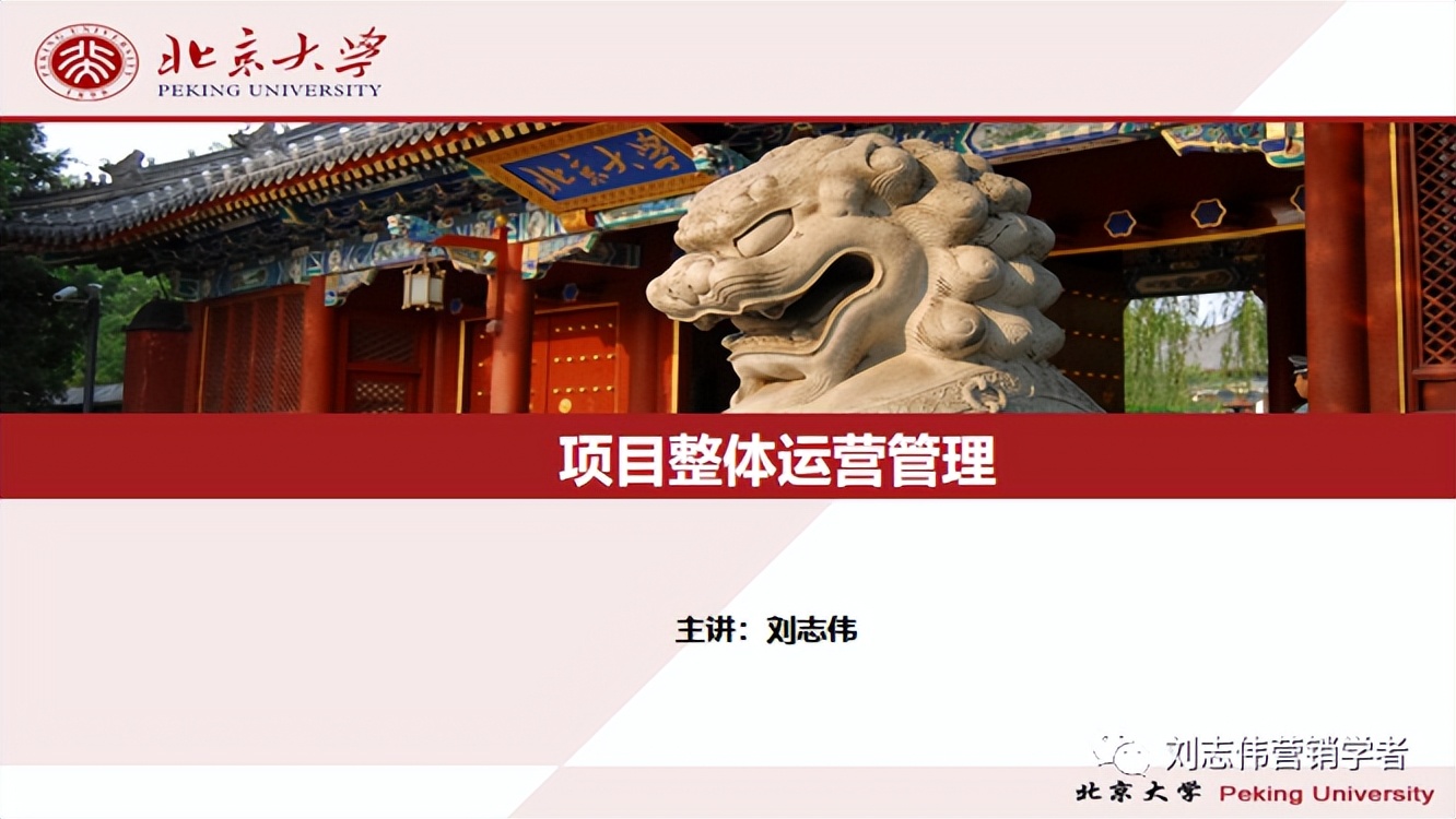 财务运营管理分析ppt,汽修店运营管理服务计划书ppt