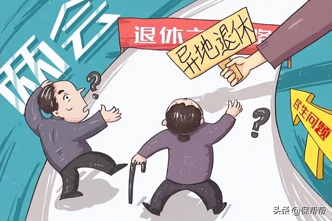 参保地在老家异地交社保,社保和户籍地不一致退休怎么办