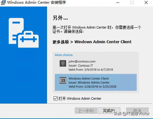 Windowsserver服务器管理器,windows服务器配置与管理实操
