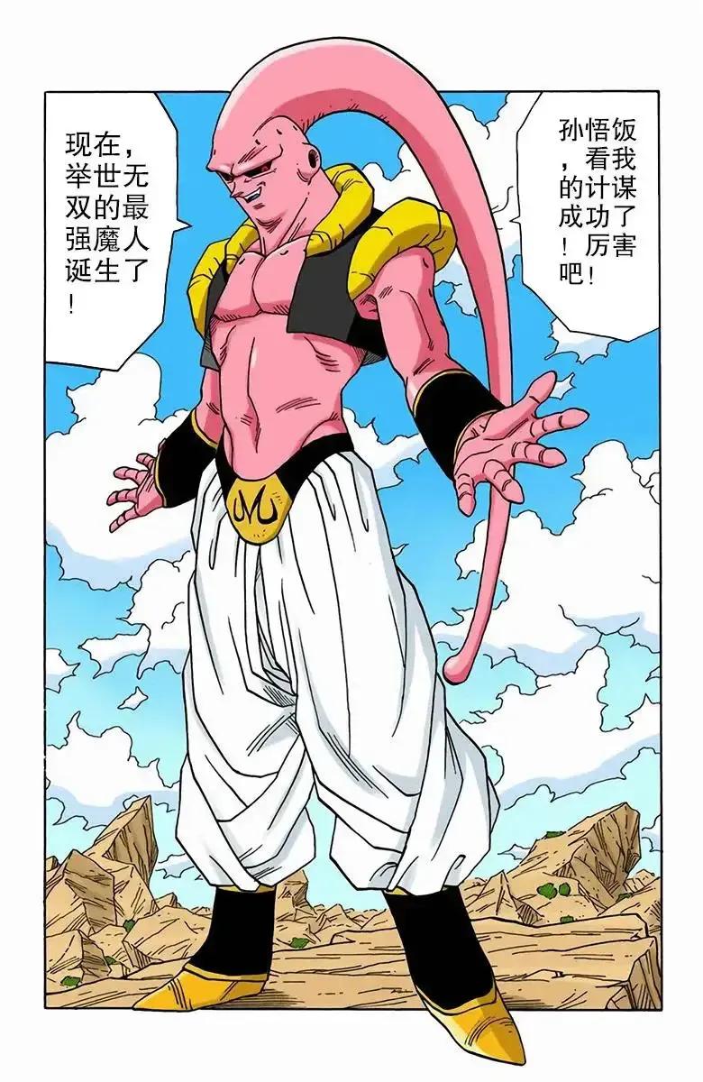 龙珠漫画195-198话,龙珠漫画第二百三十六七回