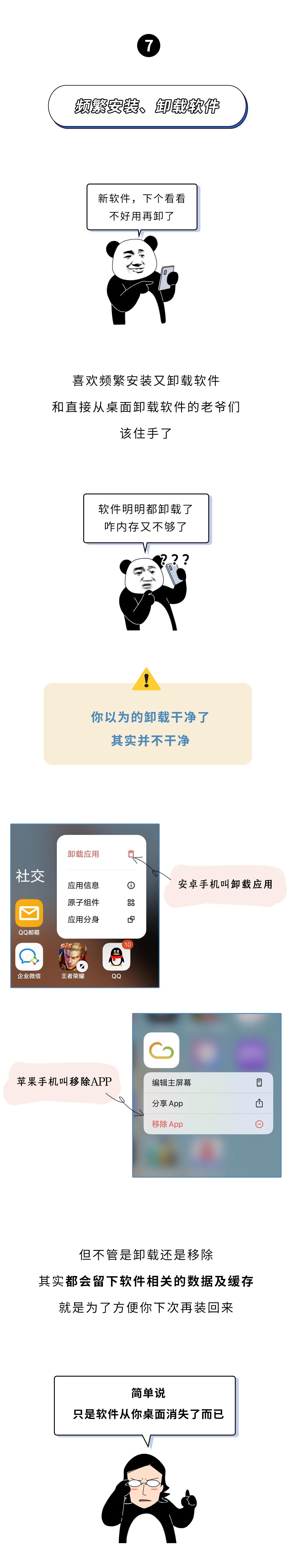 手机越用越卡试试七种方法,手机越用越卡三招教你