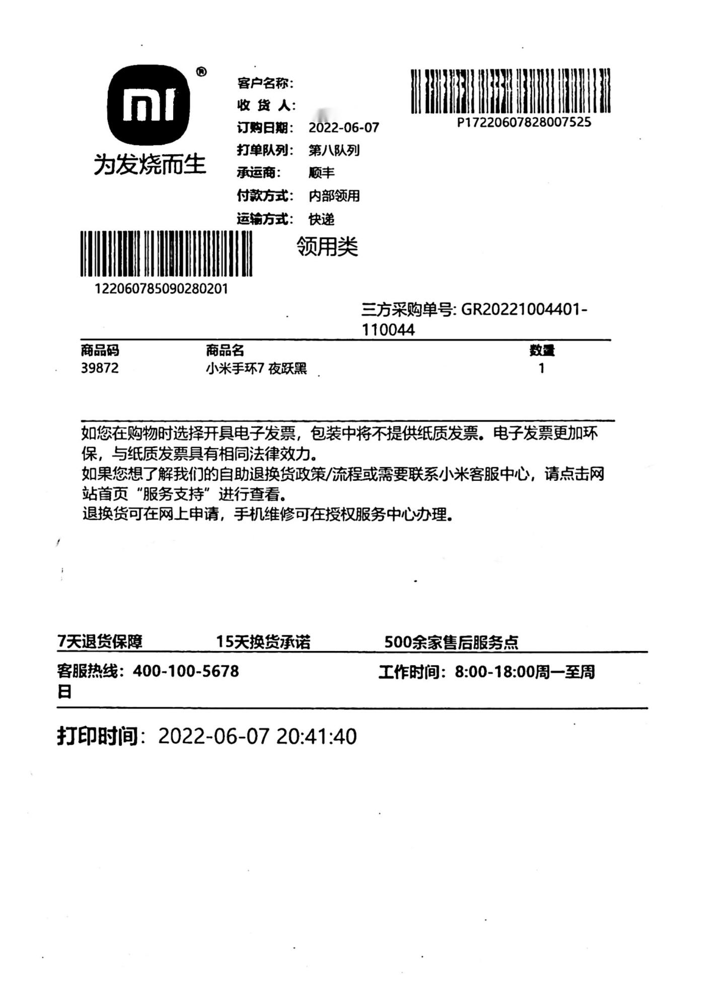 成者et25测评,成者et25和富士通