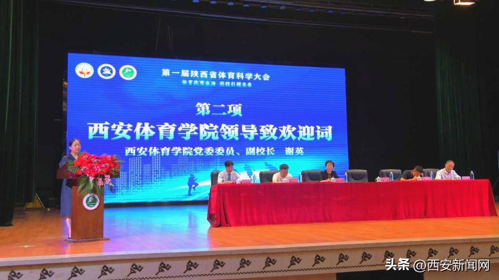 陕西体育大会,陕西省第17届运动会西安科技大学