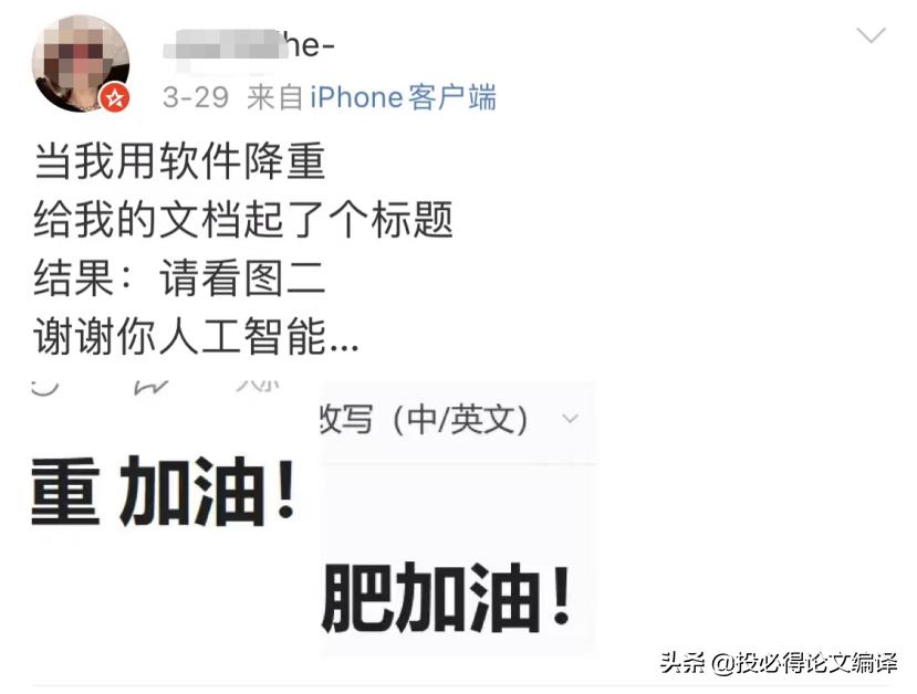 中文毕业论文怎么降重,最好的论文降重