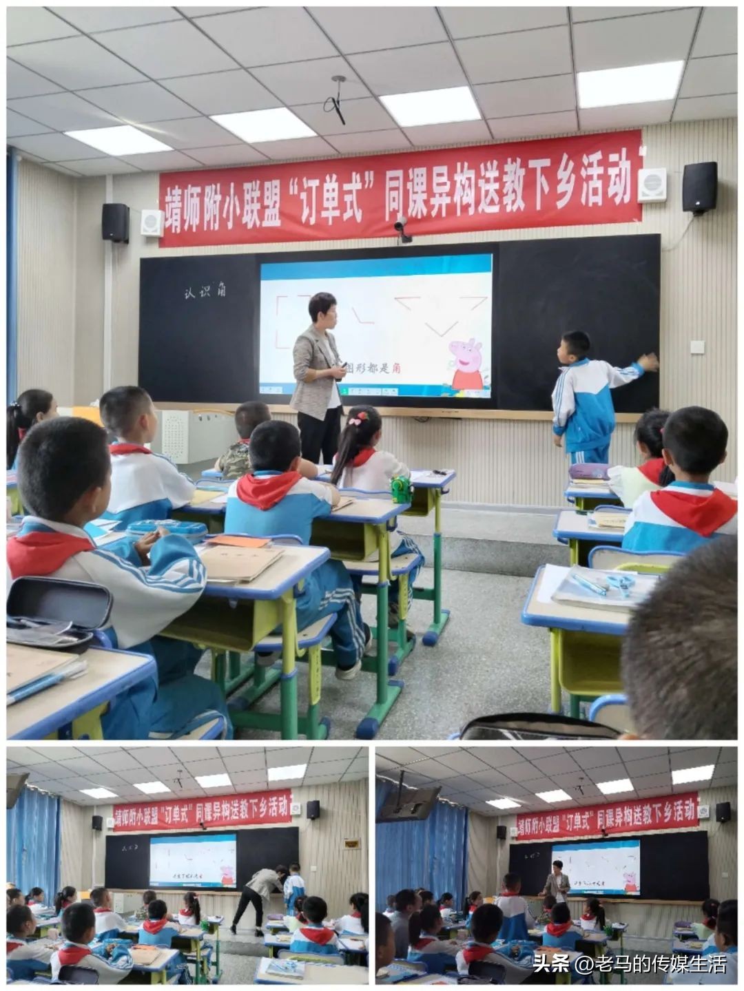 二师附小送教下乡活动,联盟校送教下乡简报