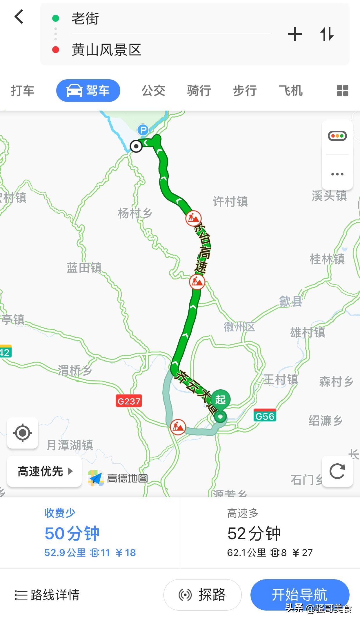 理发师惨遭离婚，转店买车游黄山，放飞自我