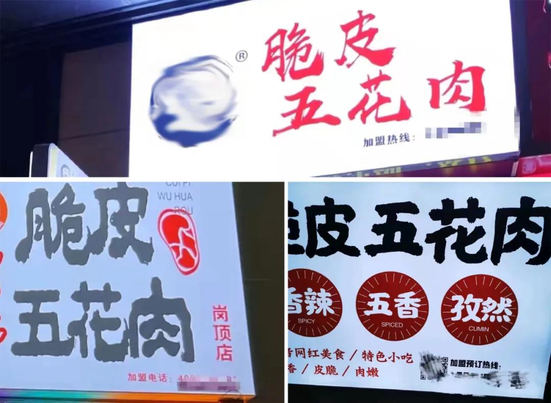 疯狂开店的零食加盟店,脆皮五花肉生意怎么迅速做起来