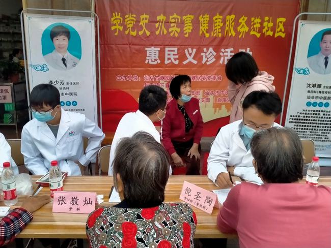 情系桑梓造福乡里义诊活动,潮阳义诊