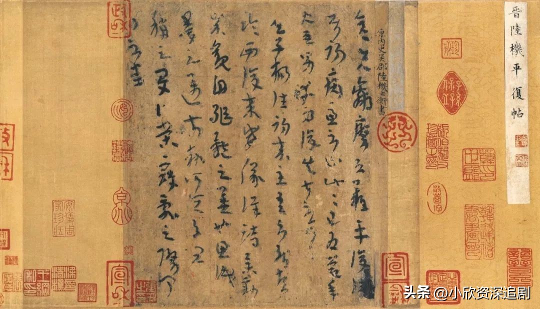 平复帖为什么那么珍贵,平复帖价值连城