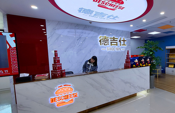 无锡德吉仕餐饮管理有限公司旗下德吉仕汉堡获天使轮融资3500万